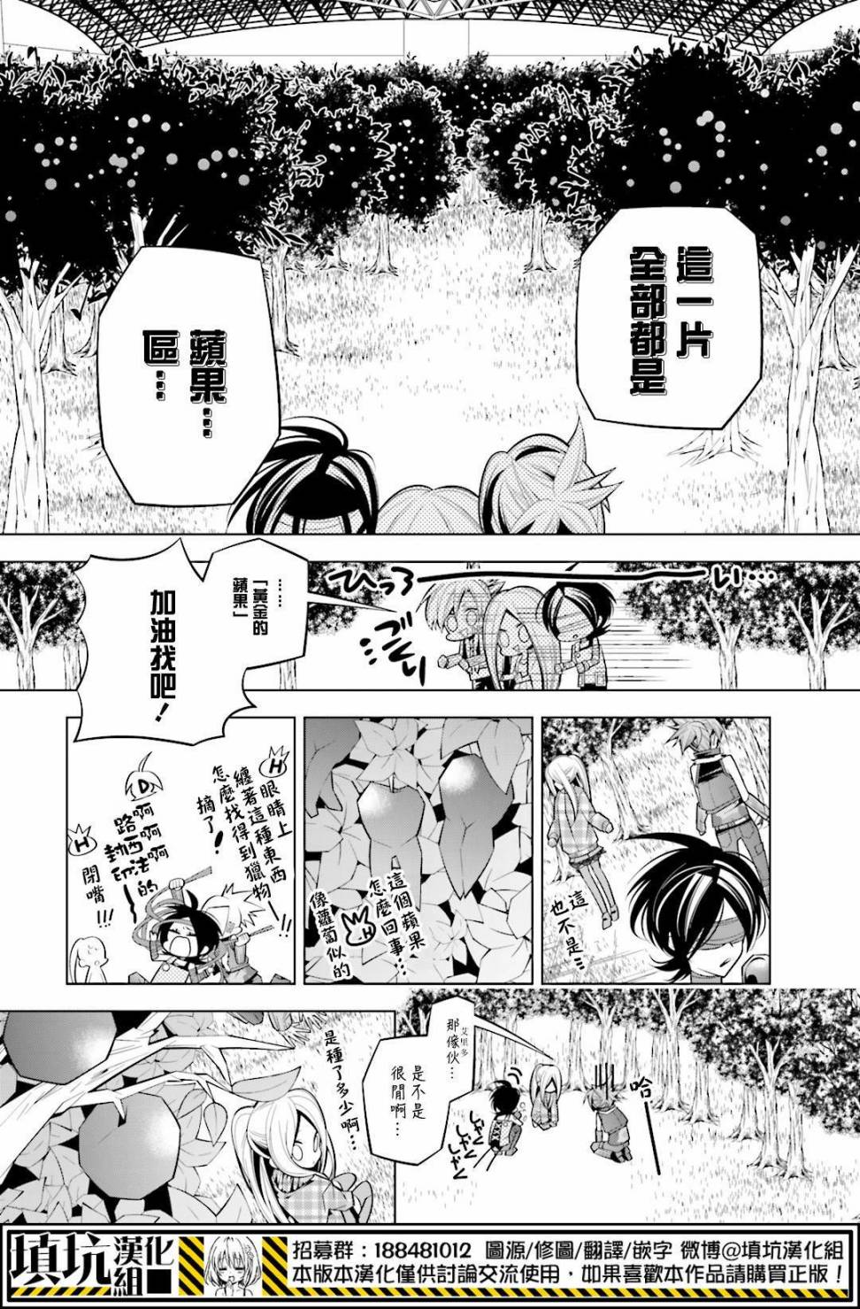 白雪爱丽丝第28话 找苹果