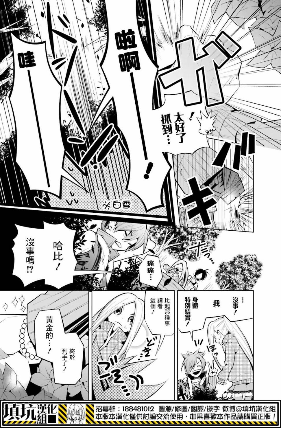 白雪爱丽丝第28话 找苹果