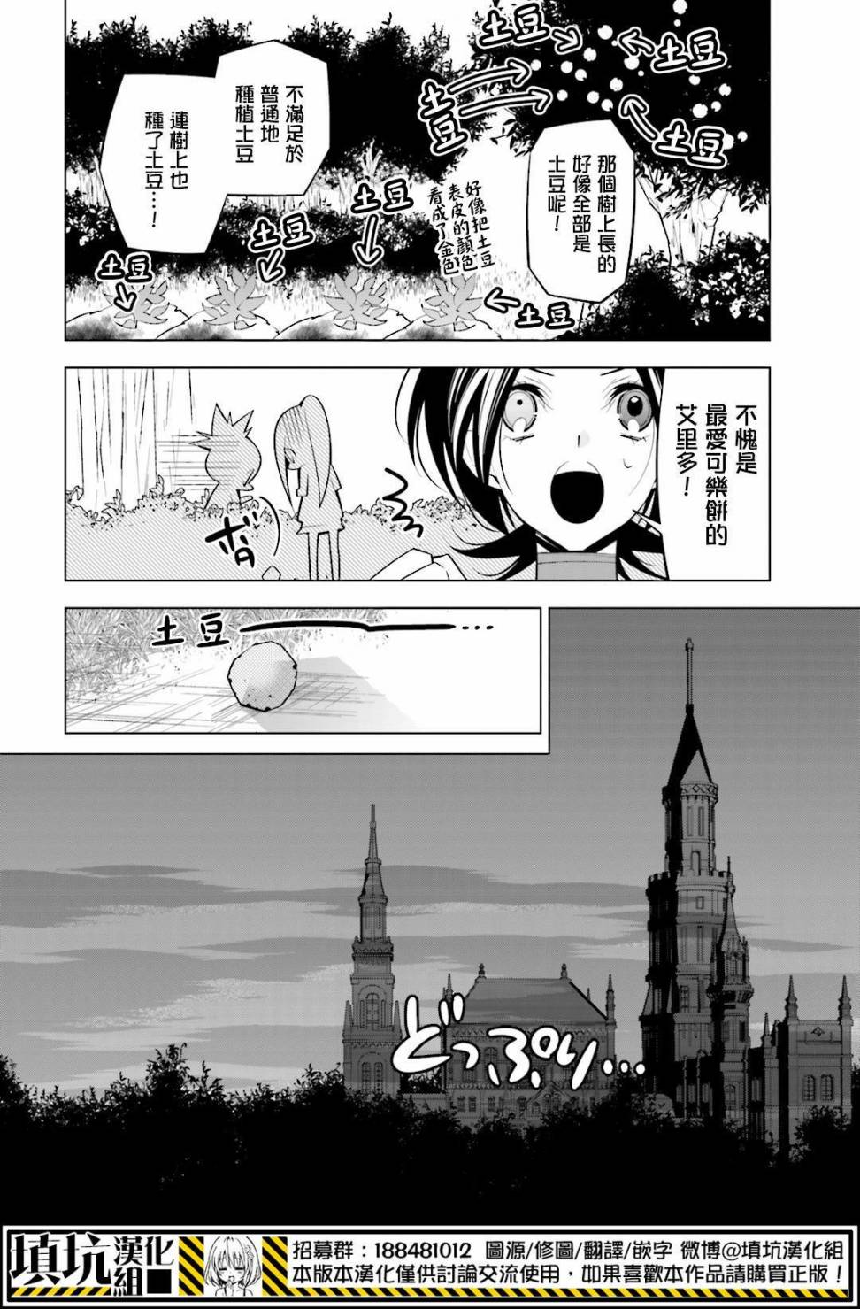 白雪爱丽丝第28话 找苹果