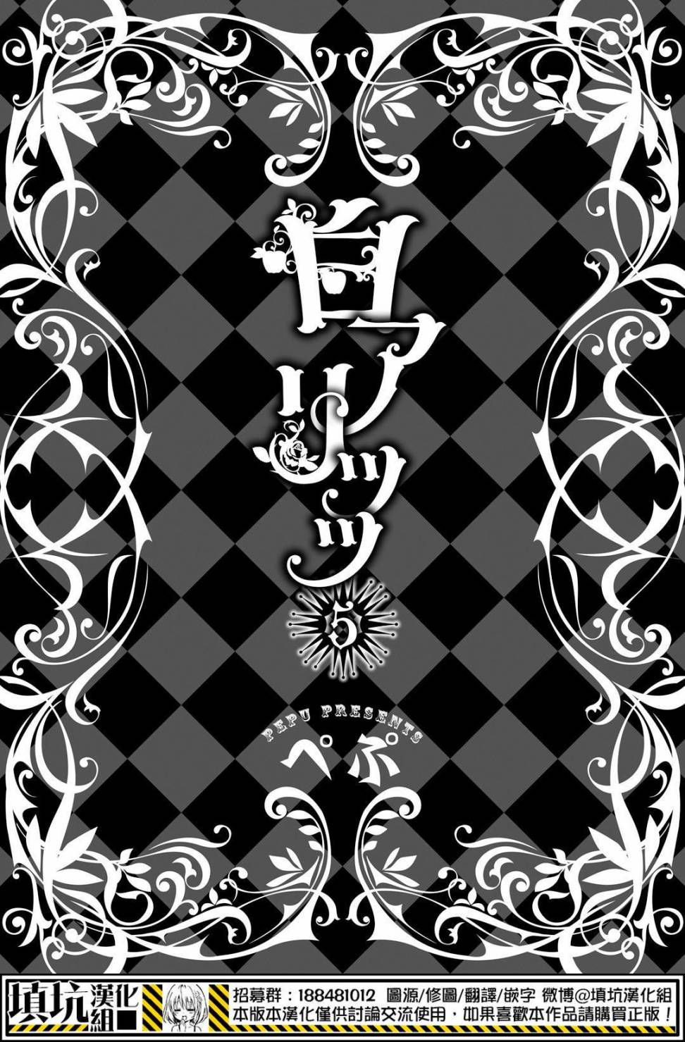 白雪爱丽丝第28话 找苹果
