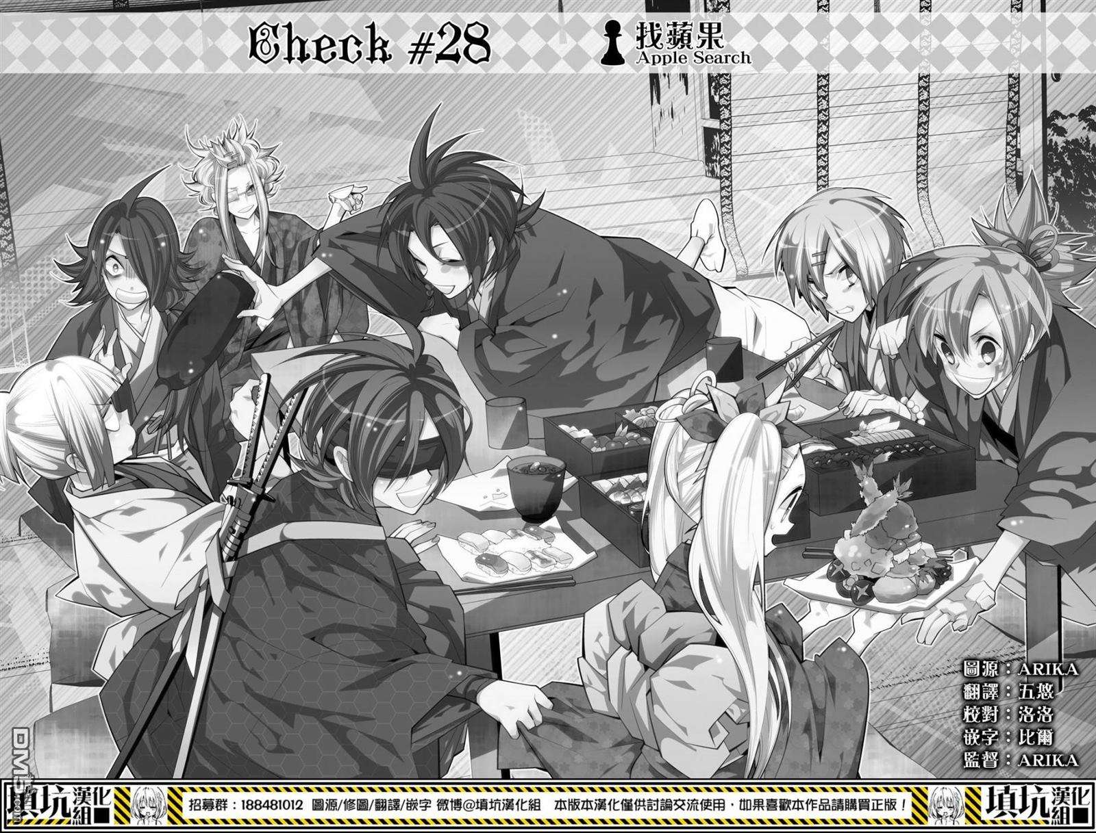 白雪爱丽丝第28话 找苹果