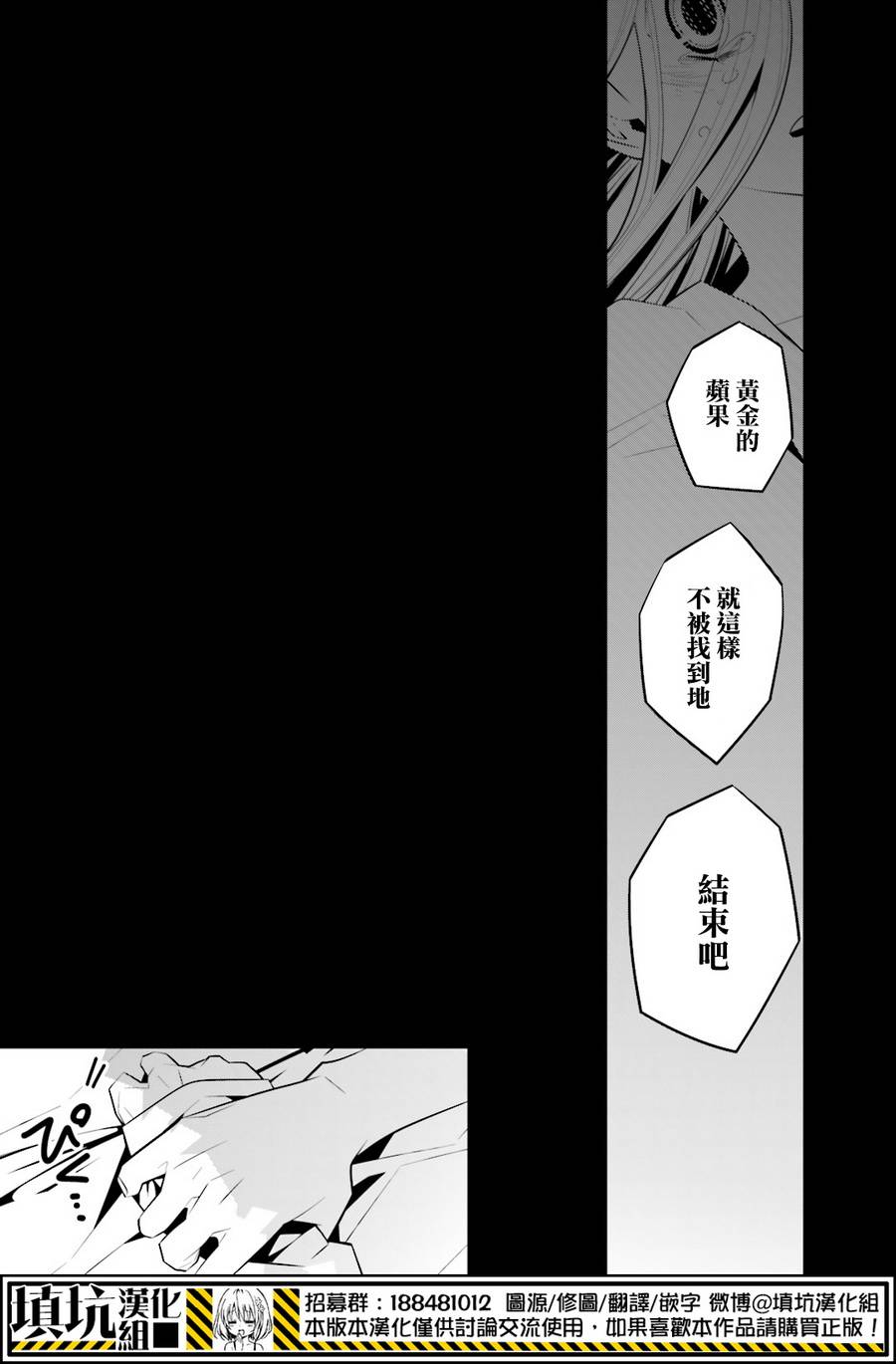 白雪爱丽丝第29话 追踪
