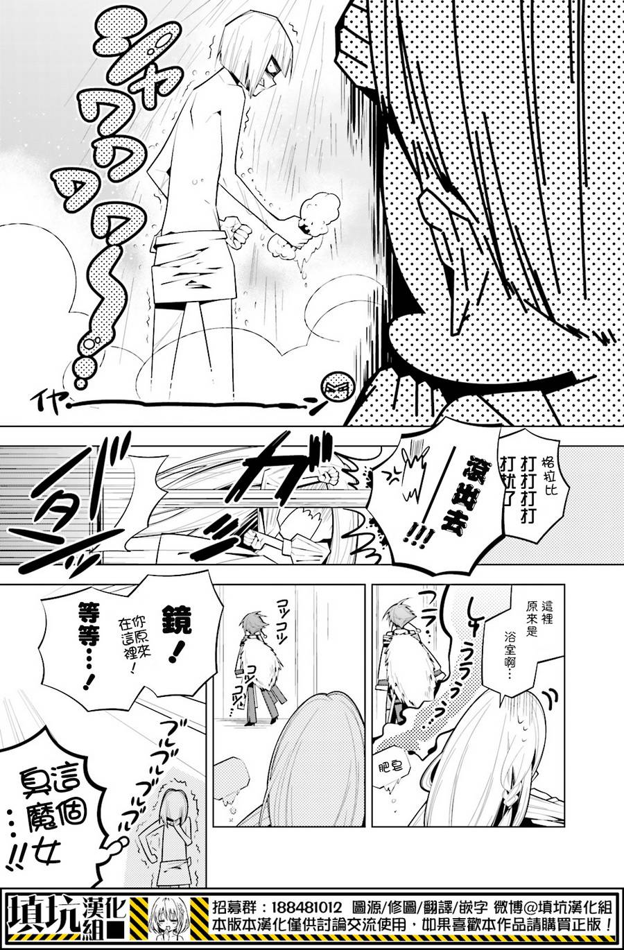 白雪爱丽丝第29话 追踪