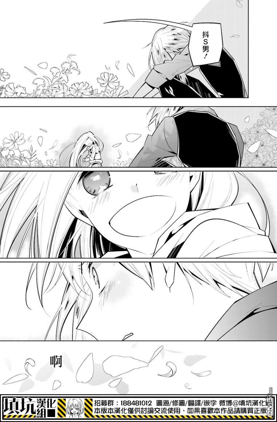 白雪爱丽丝第30话 花