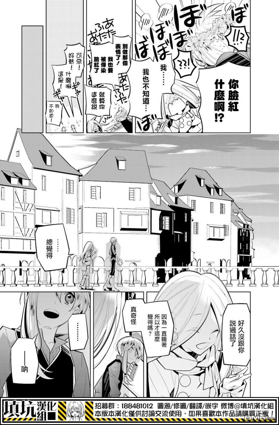 白雪爱丽丝第30话 花