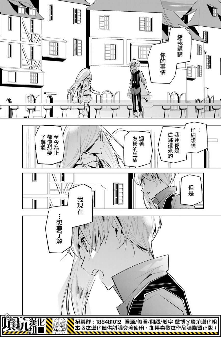 白雪爱丽丝第30话 花