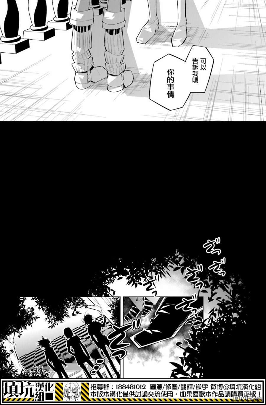白雪爱丽丝第30话 花