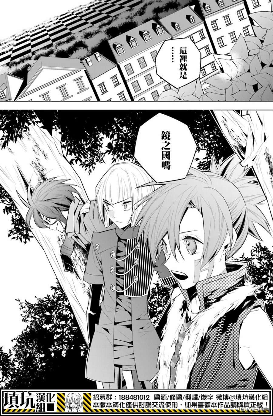 白雪爱丽丝第30话 花