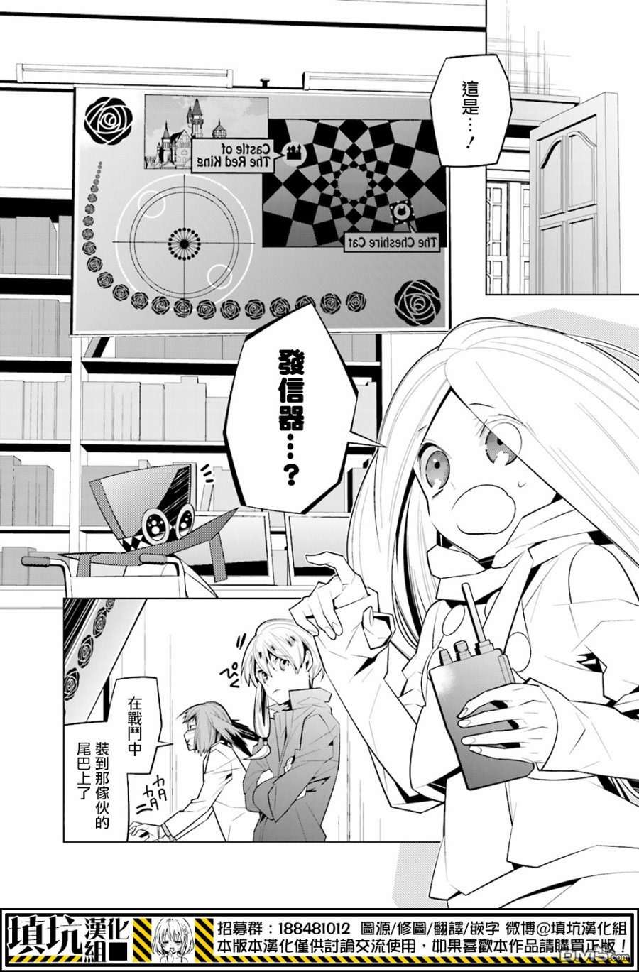 白雪爱丽丝第30话 花