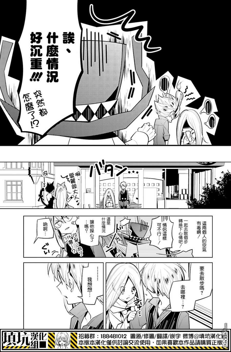 白雪爱丽丝第30话 花