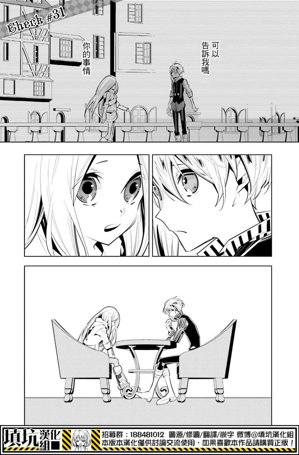 白雪爱丽丝第31话 迷茫