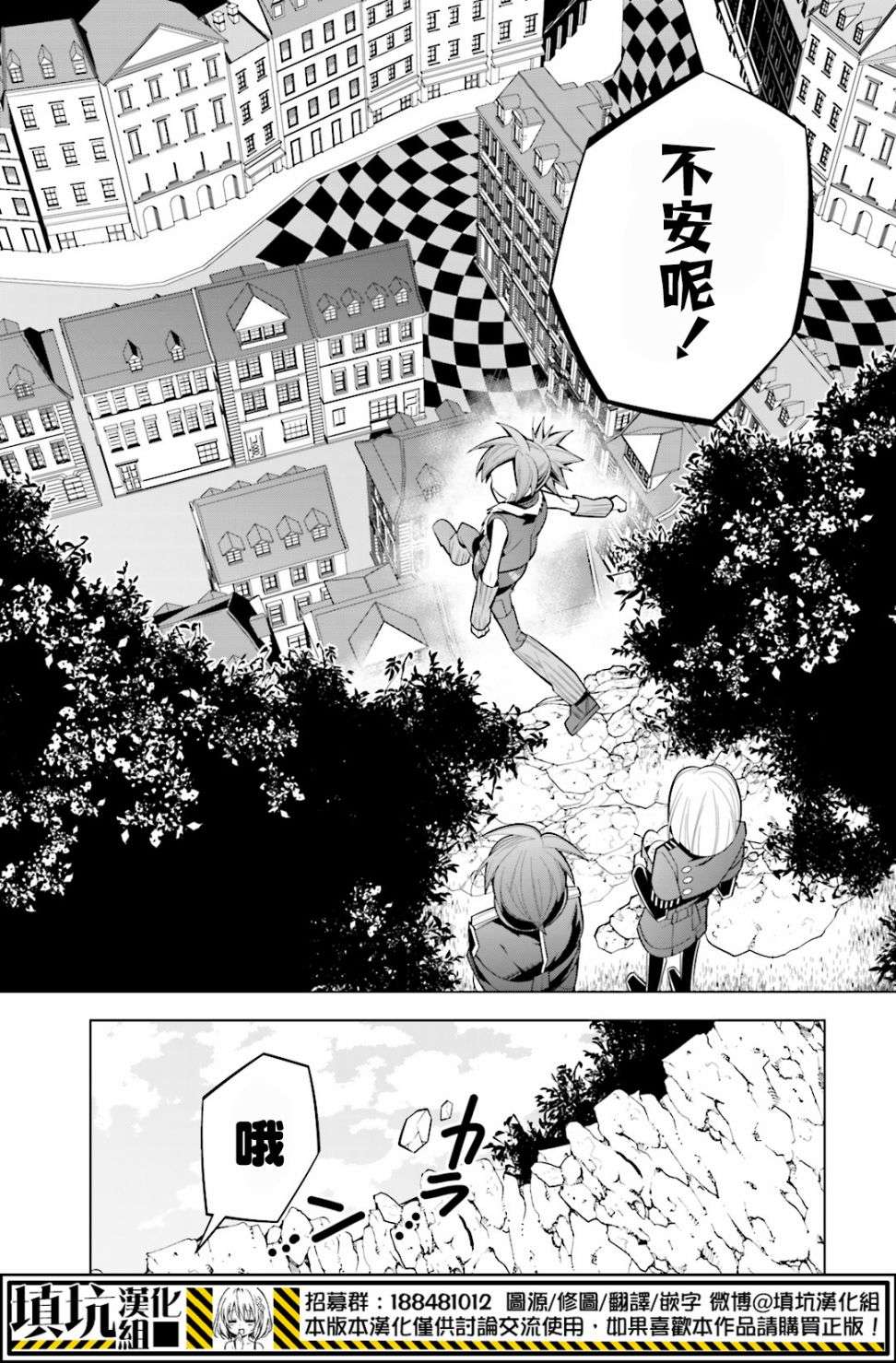 白雪爱丽丝第31话 迷茫