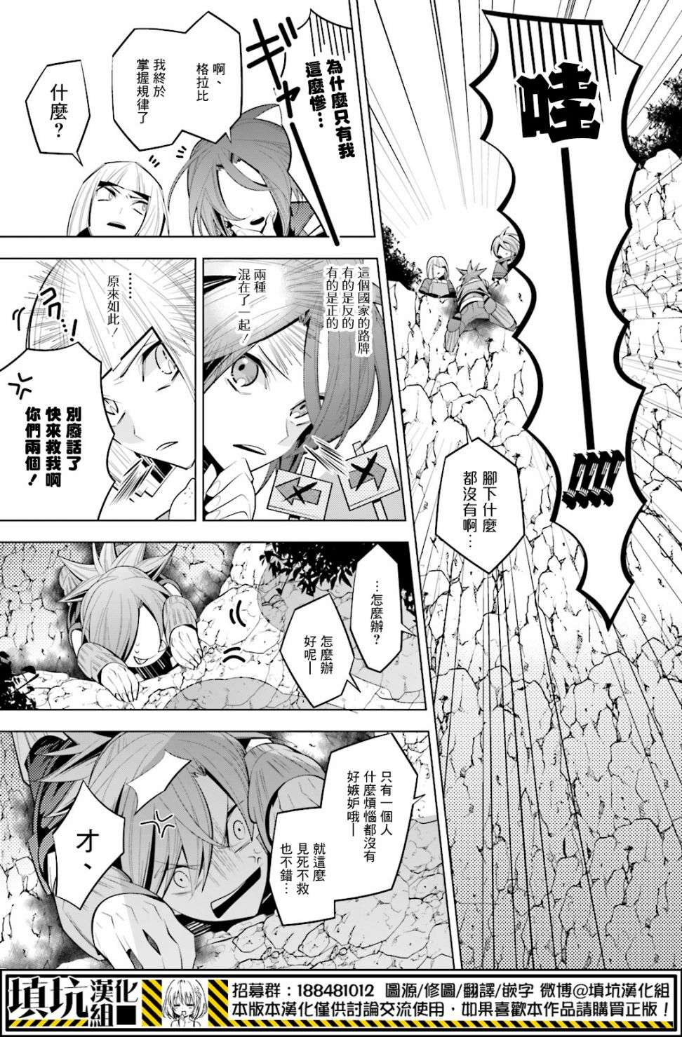 白雪爱丽丝第31话 迷茫