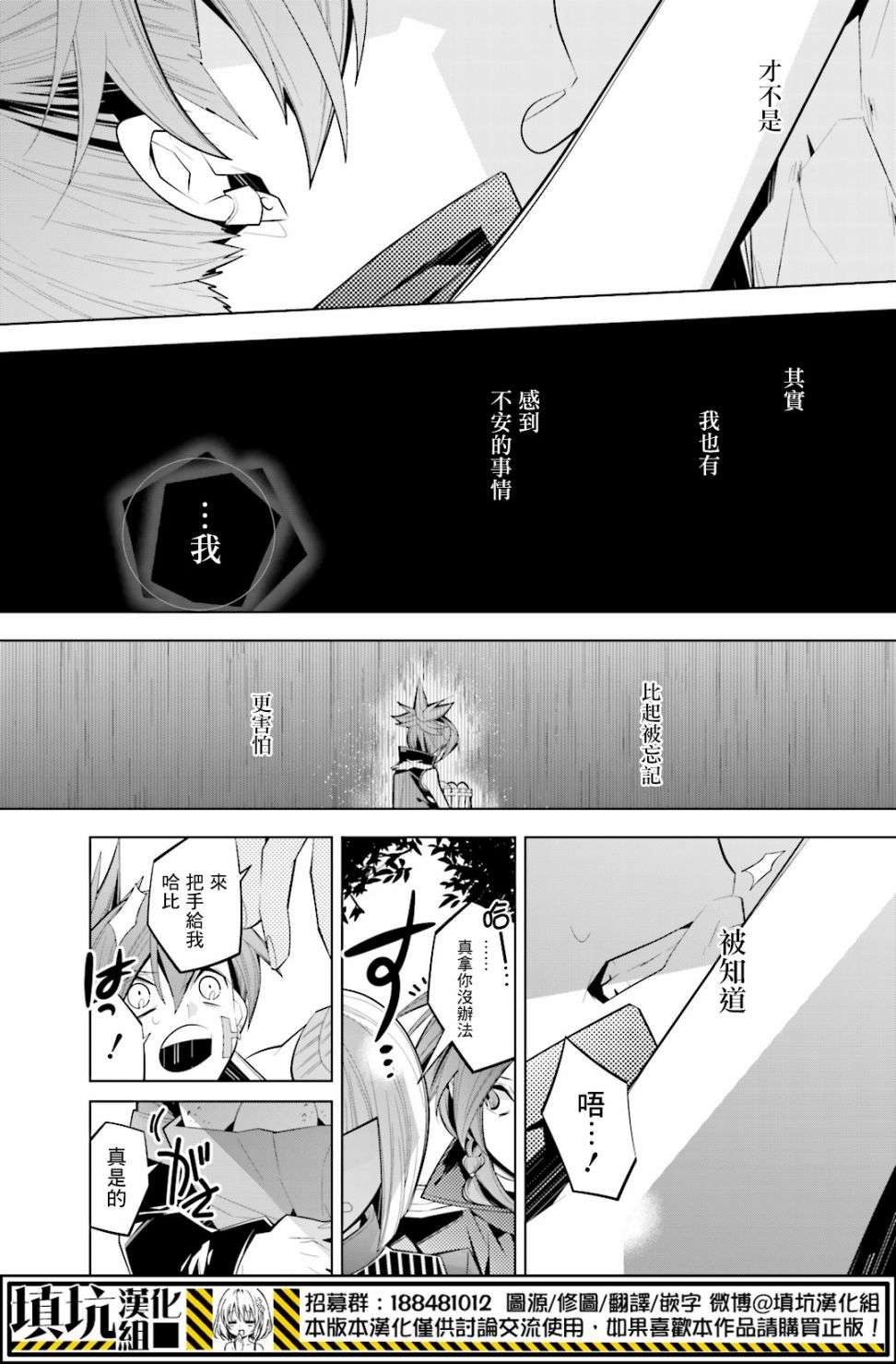 白雪爱丽丝第31话 迷茫