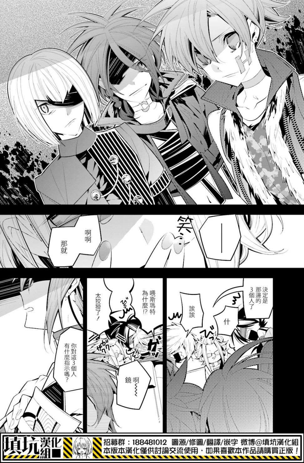 白雪爱丽丝第31话 迷茫