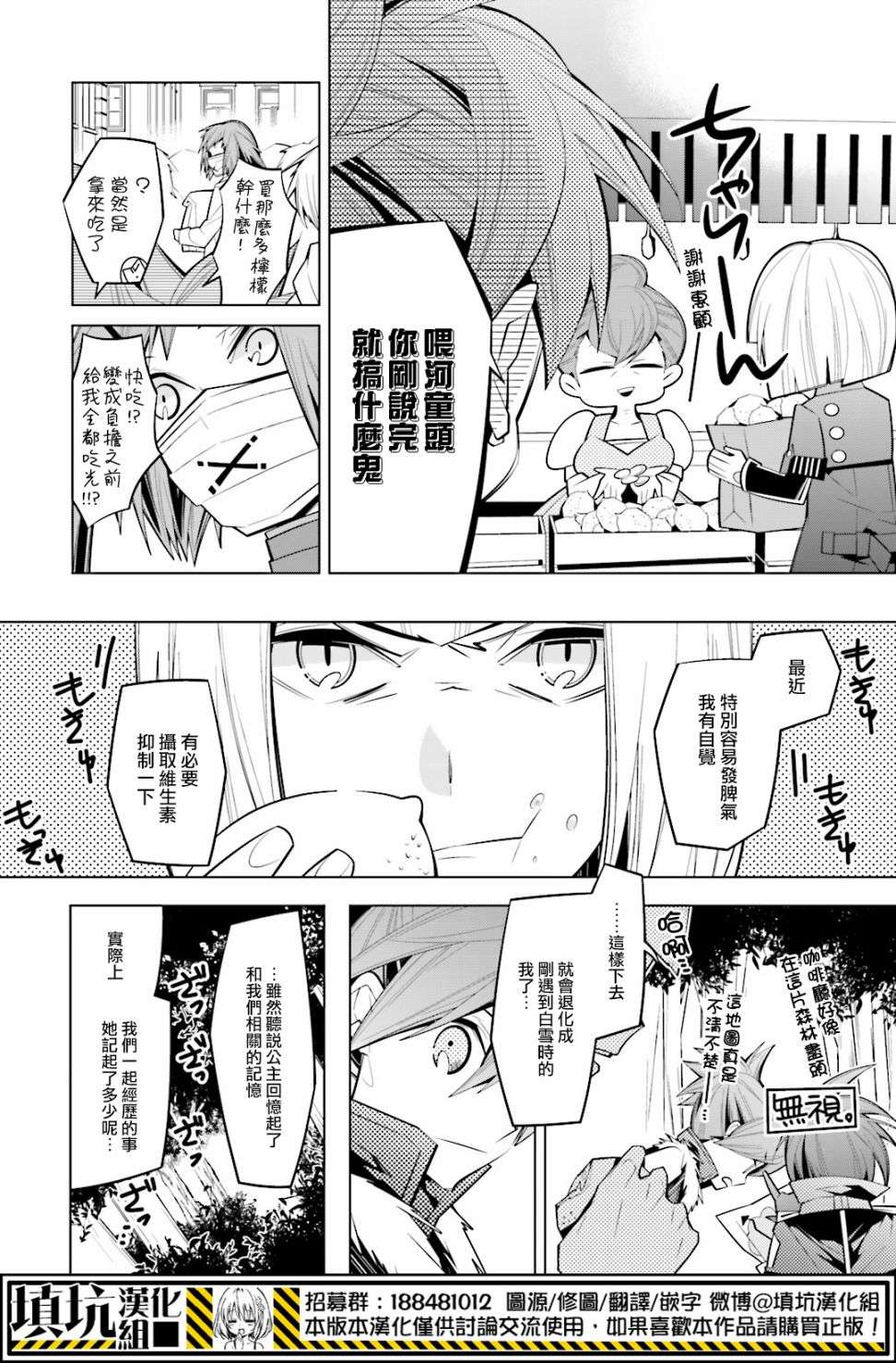 白雪爱丽丝第31话 迷茫