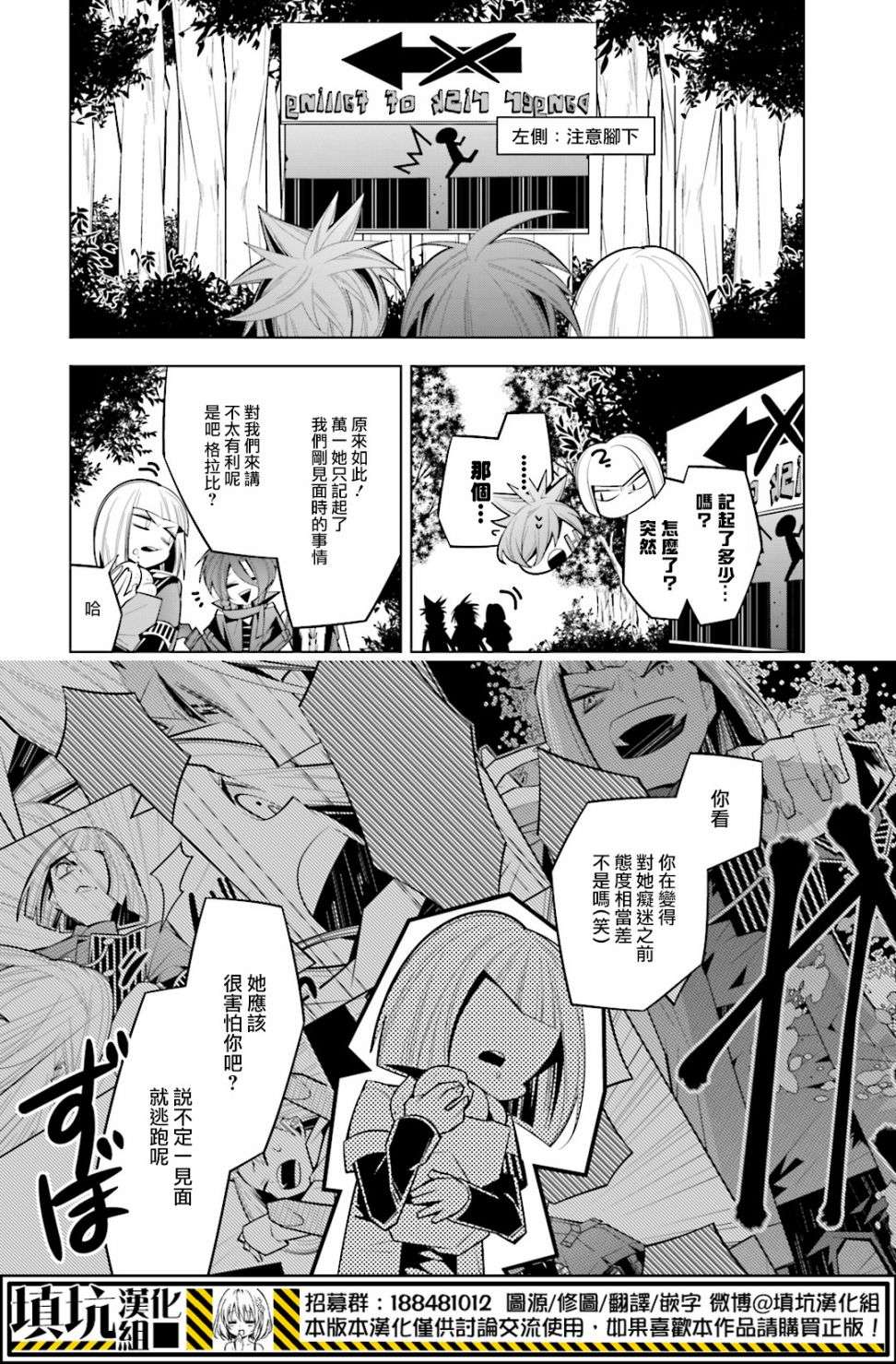 白雪爱丽丝第31话 迷茫