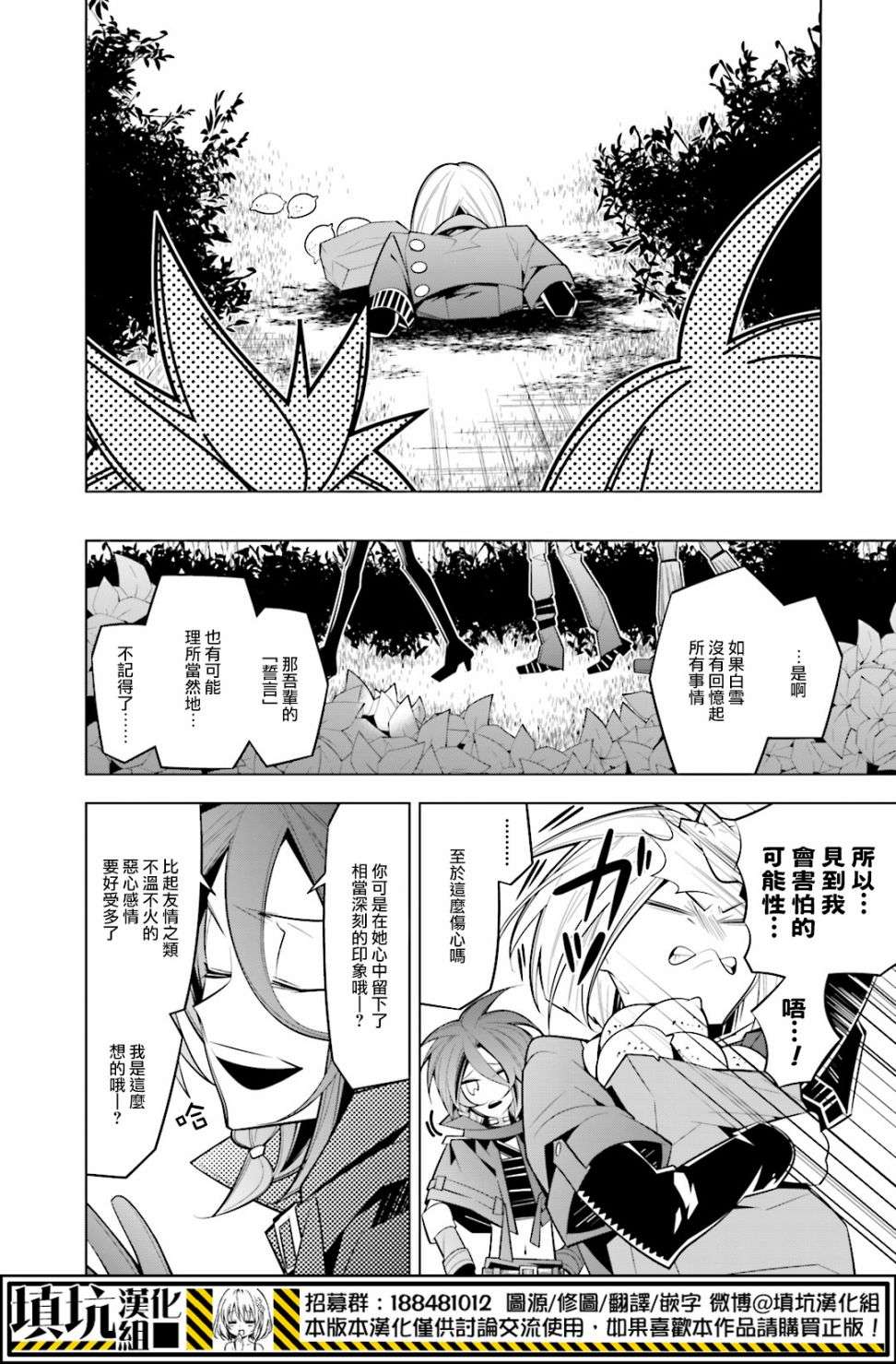 白雪爱丽丝第31话 迷茫