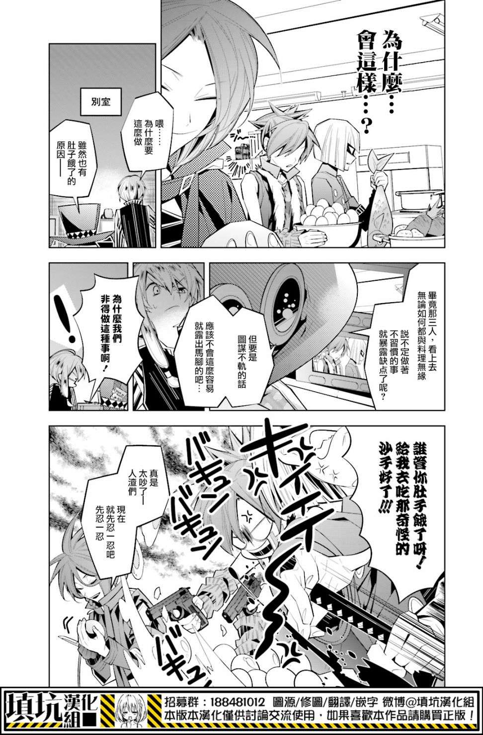 白雪爱丽丝第32话 诊断