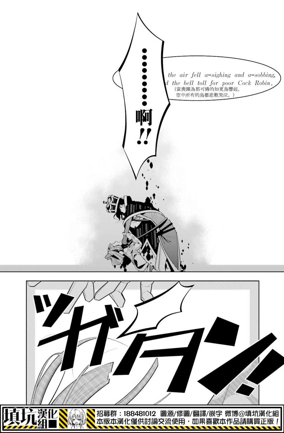 白雪爱丽丝第35话 知更鸟