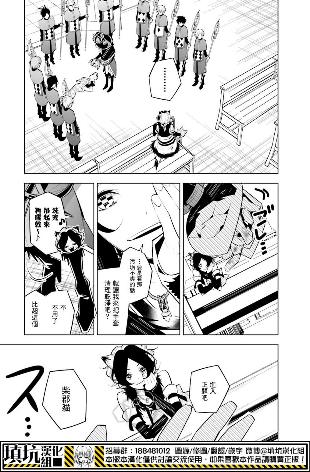 白雪爱丽丝第35话 知更鸟