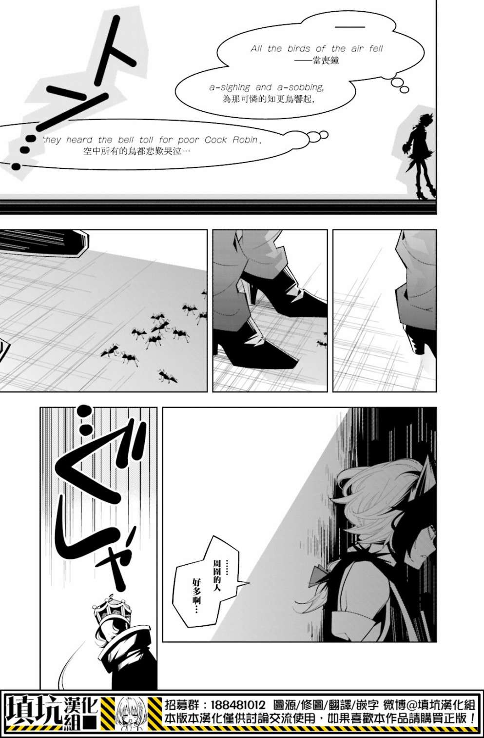 白雪爱丽丝第35话 知更鸟
