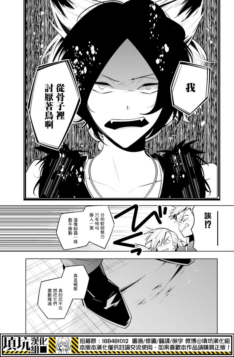 白雪爱丽丝第35话 知更鸟