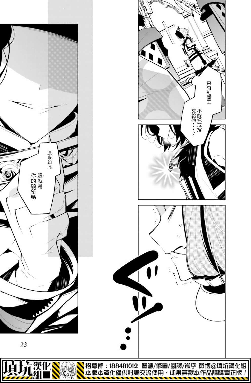 白雪爱丽丝第35话 知更鸟