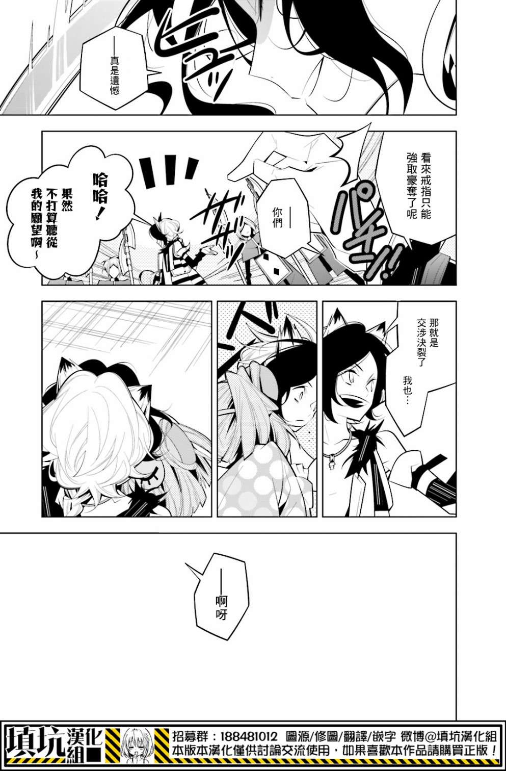 白雪爱丽丝第35话 知更鸟