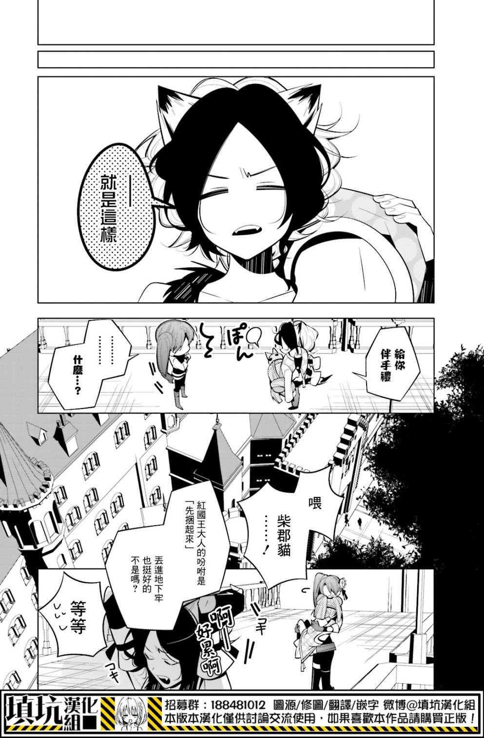白雪爱丽丝第35话 知更鸟