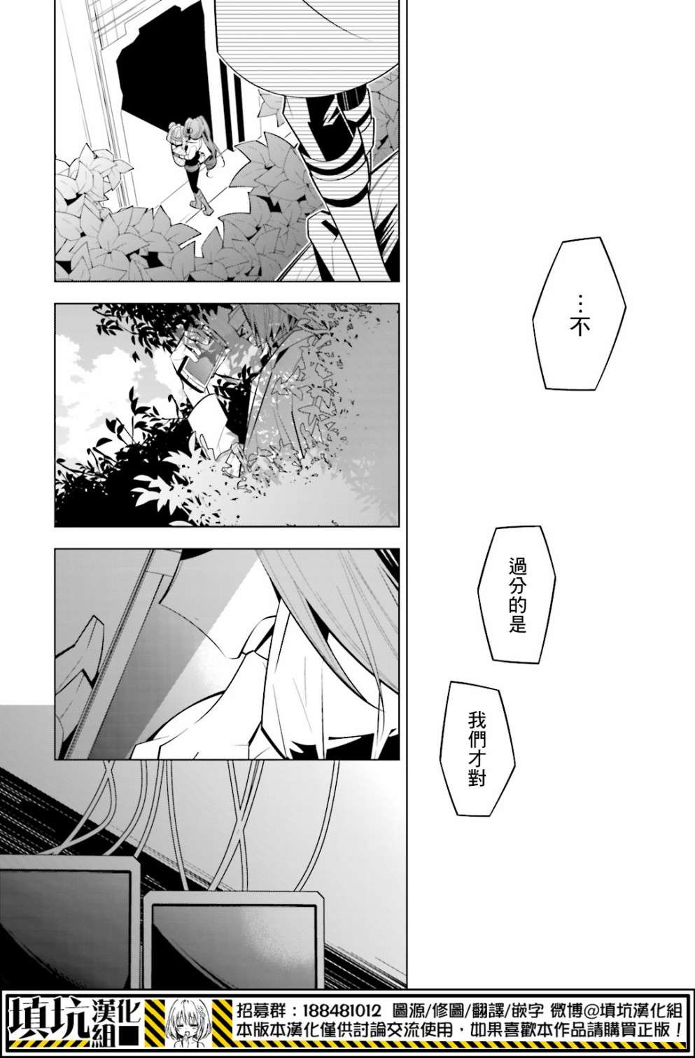 白雪爱丽丝第35话 知更鸟