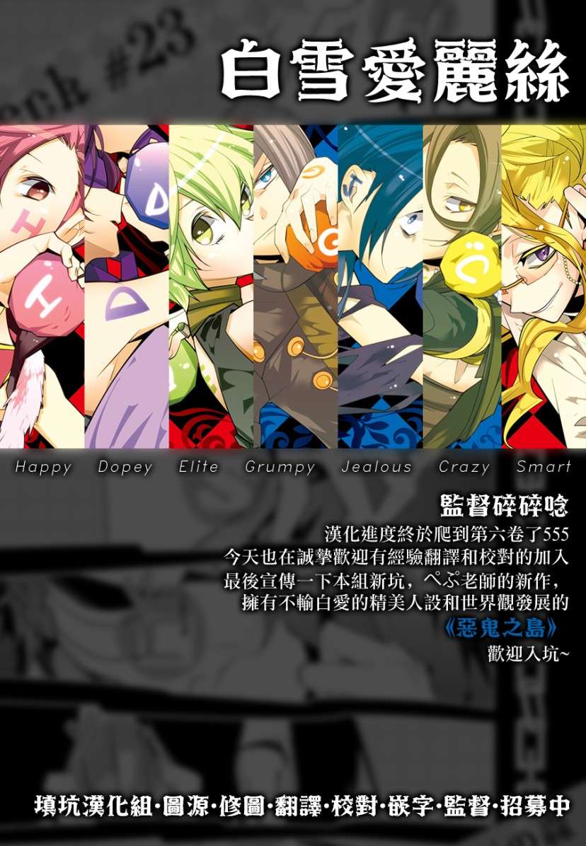 白雪爱丽丝第35话 知更鸟