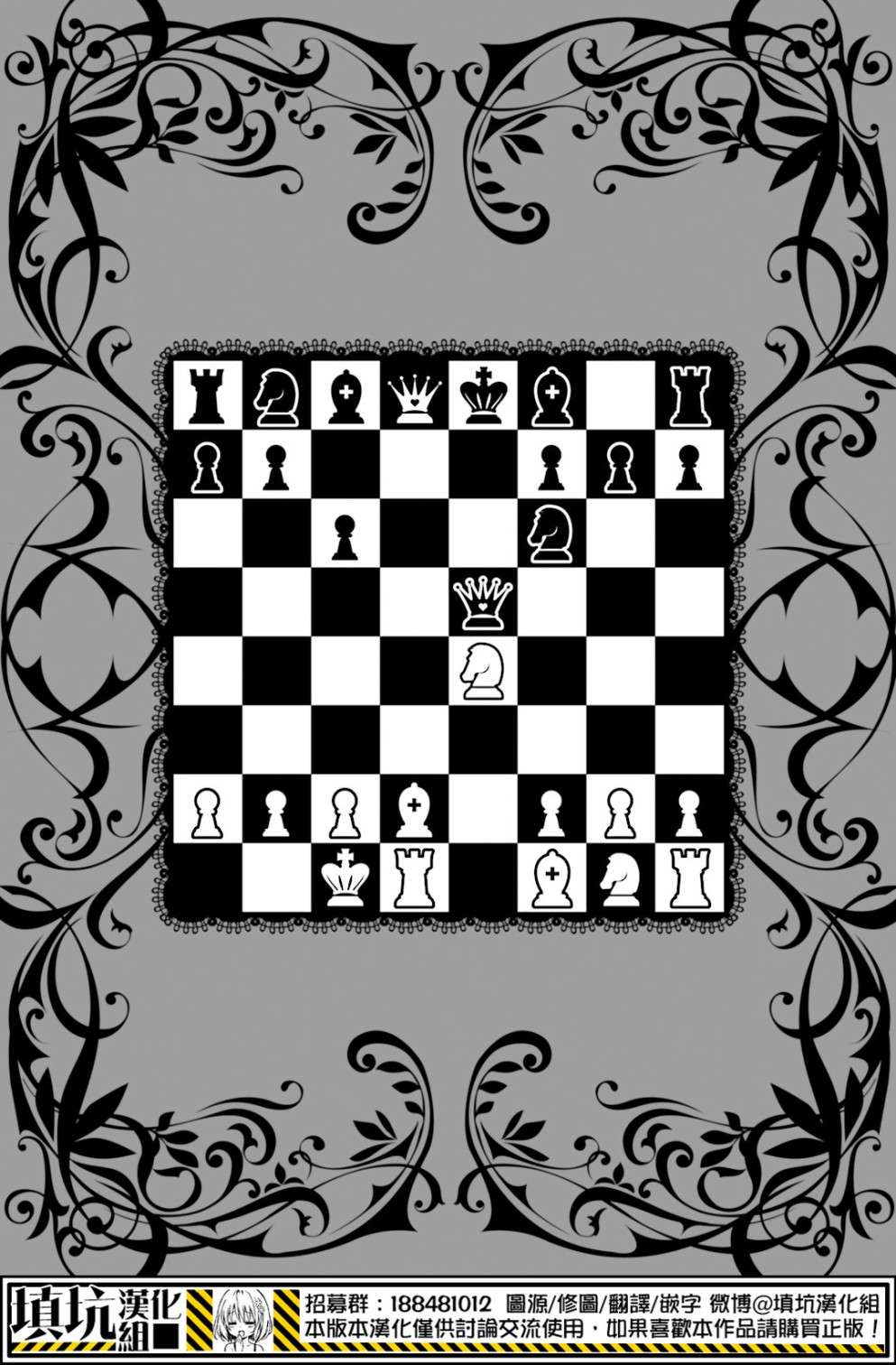 白雪爱丽丝第35话 知更鸟