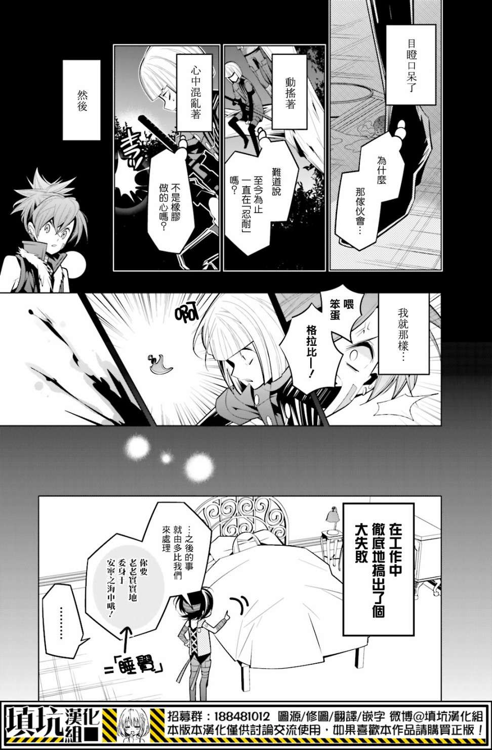 白雪爱丽丝第36话 格拉比的变化