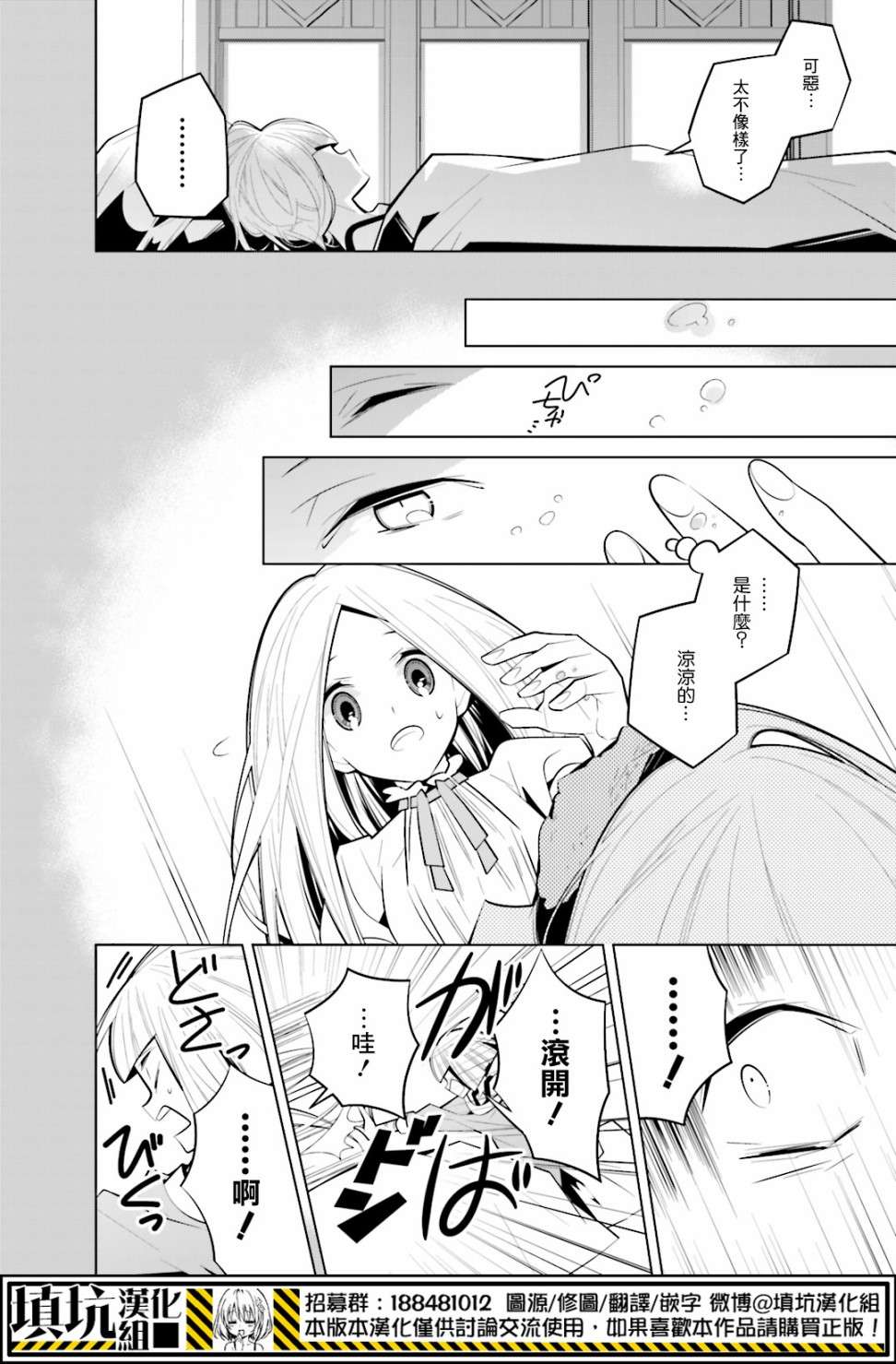 白雪爱丽丝第36话 格拉比的变化