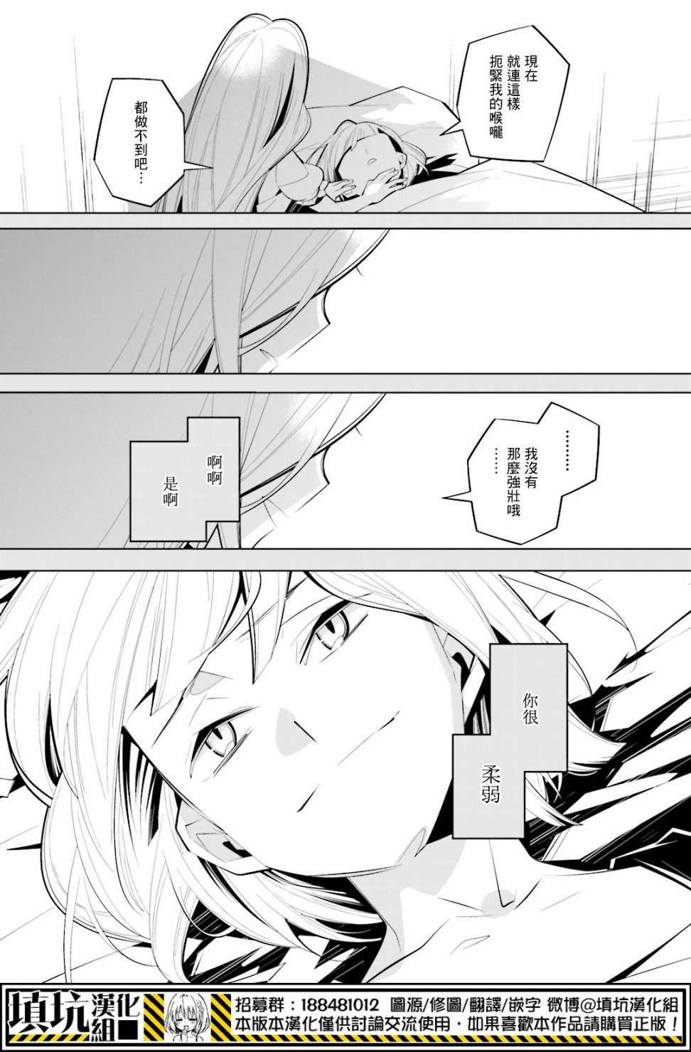 白雪爱丽丝第36话 格拉比的变化