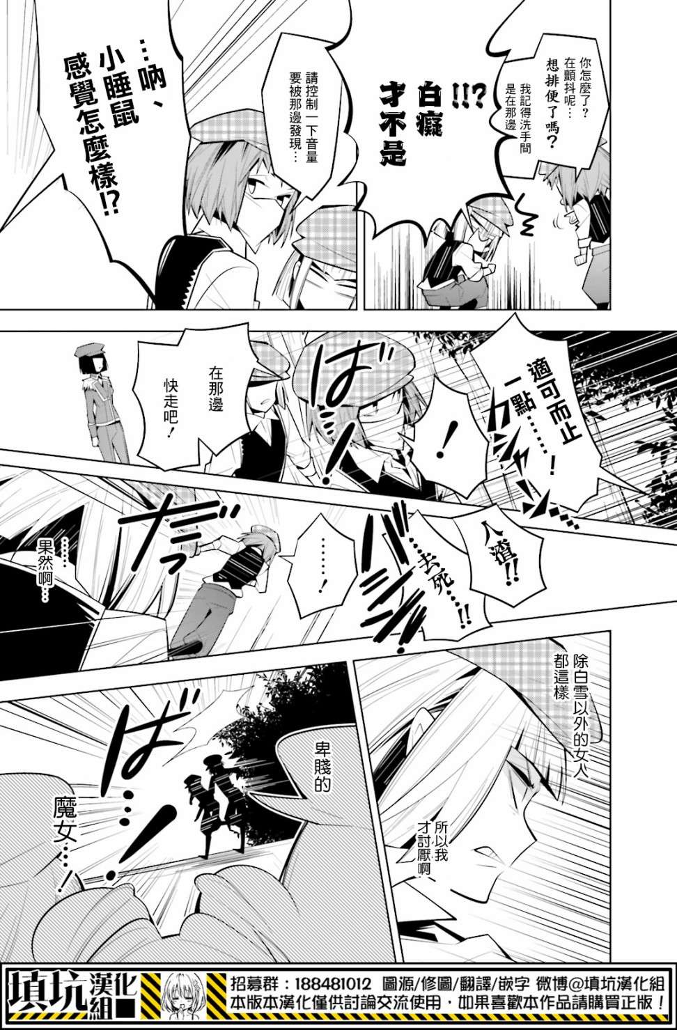 白雪爱丽丝第36话 格拉比的变化
