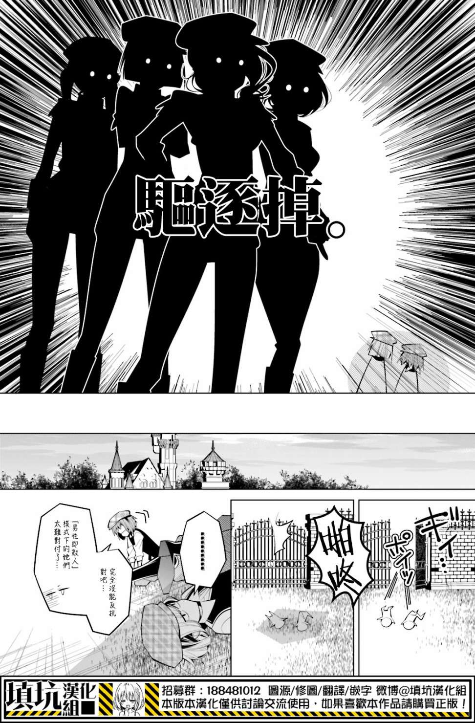 白雪爱丽丝第36话 格拉比的变化