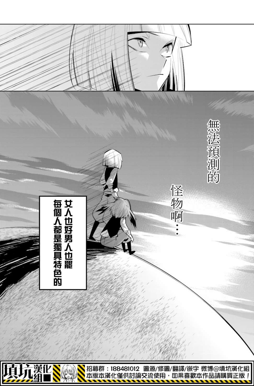 白雪爱丽丝第36话 格拉比的变化