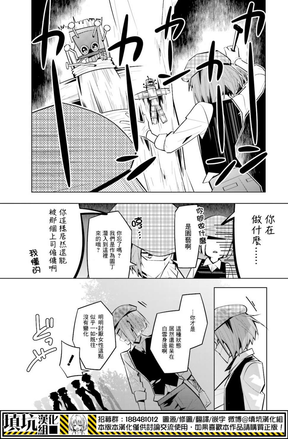 白雪爱丽丝第36话 格拉比的变化