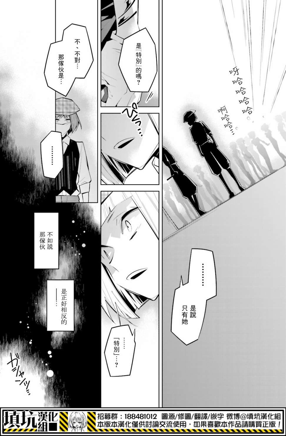 白雪爱丽丝第36话 格拉比的变化
