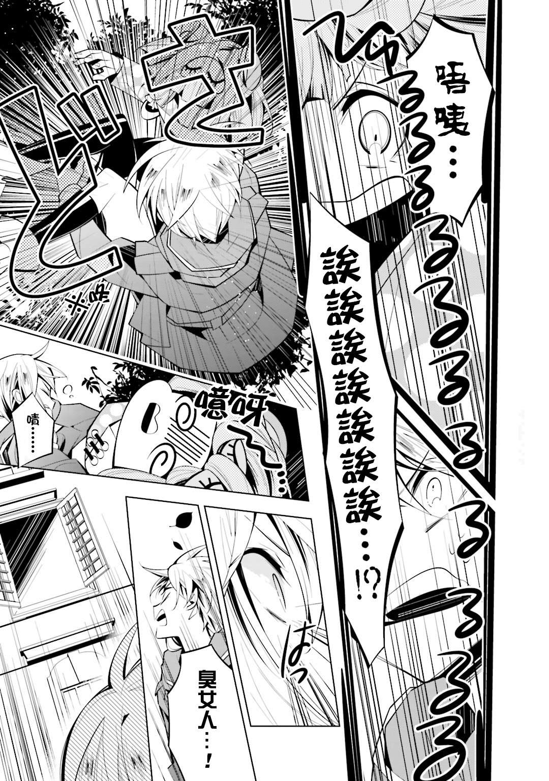 白雪爱丽丝第40话