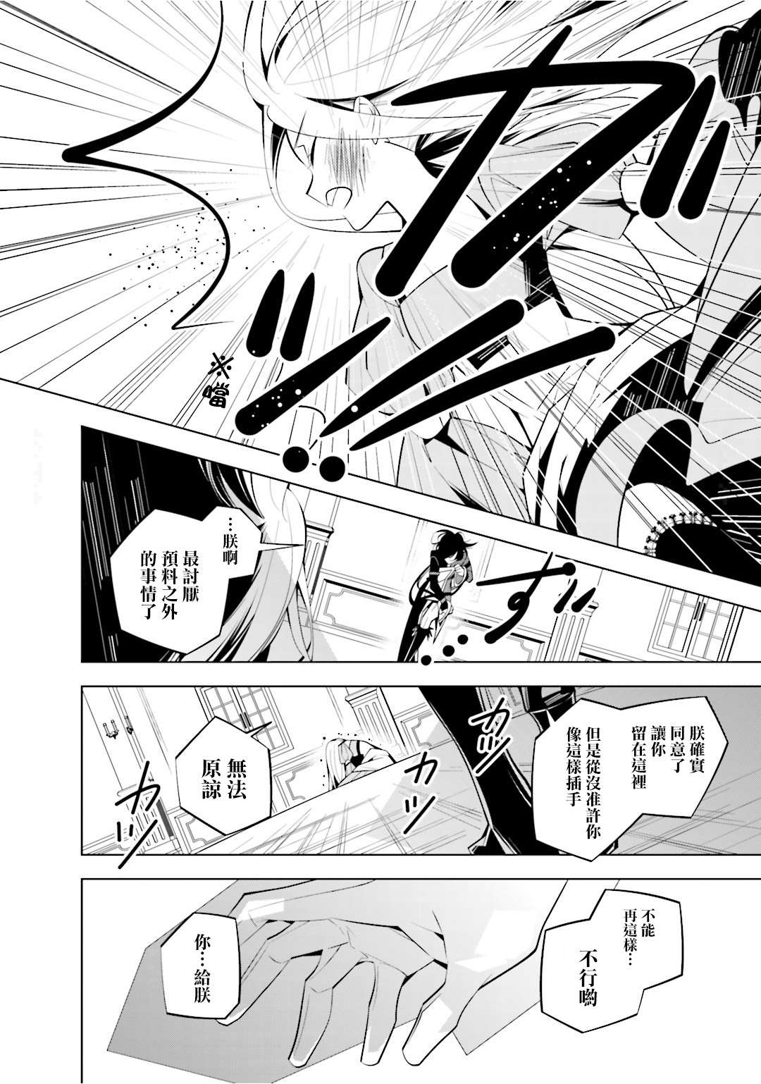 白雪爱丽丝第40话