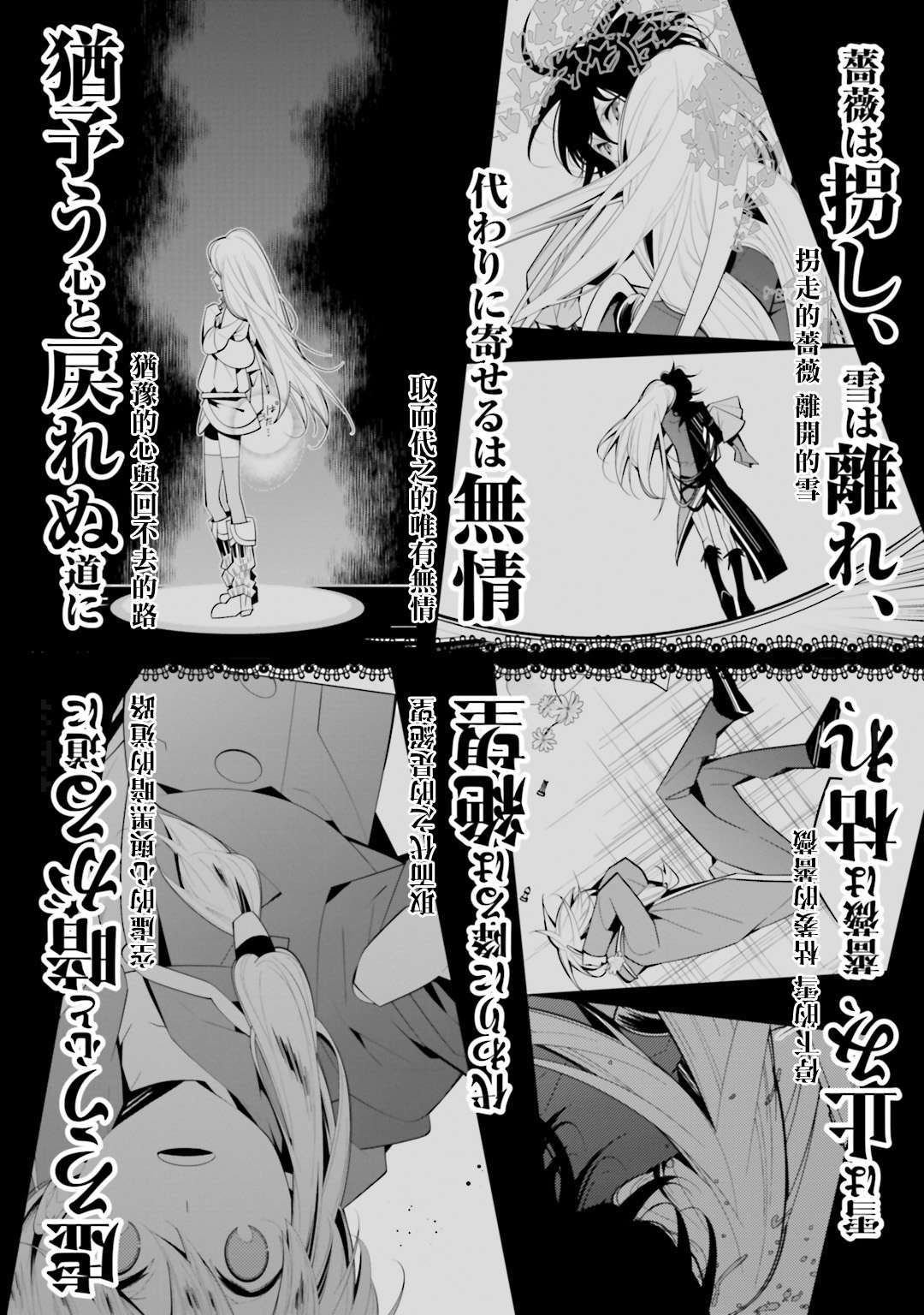 白雪爱丽丝第40话
