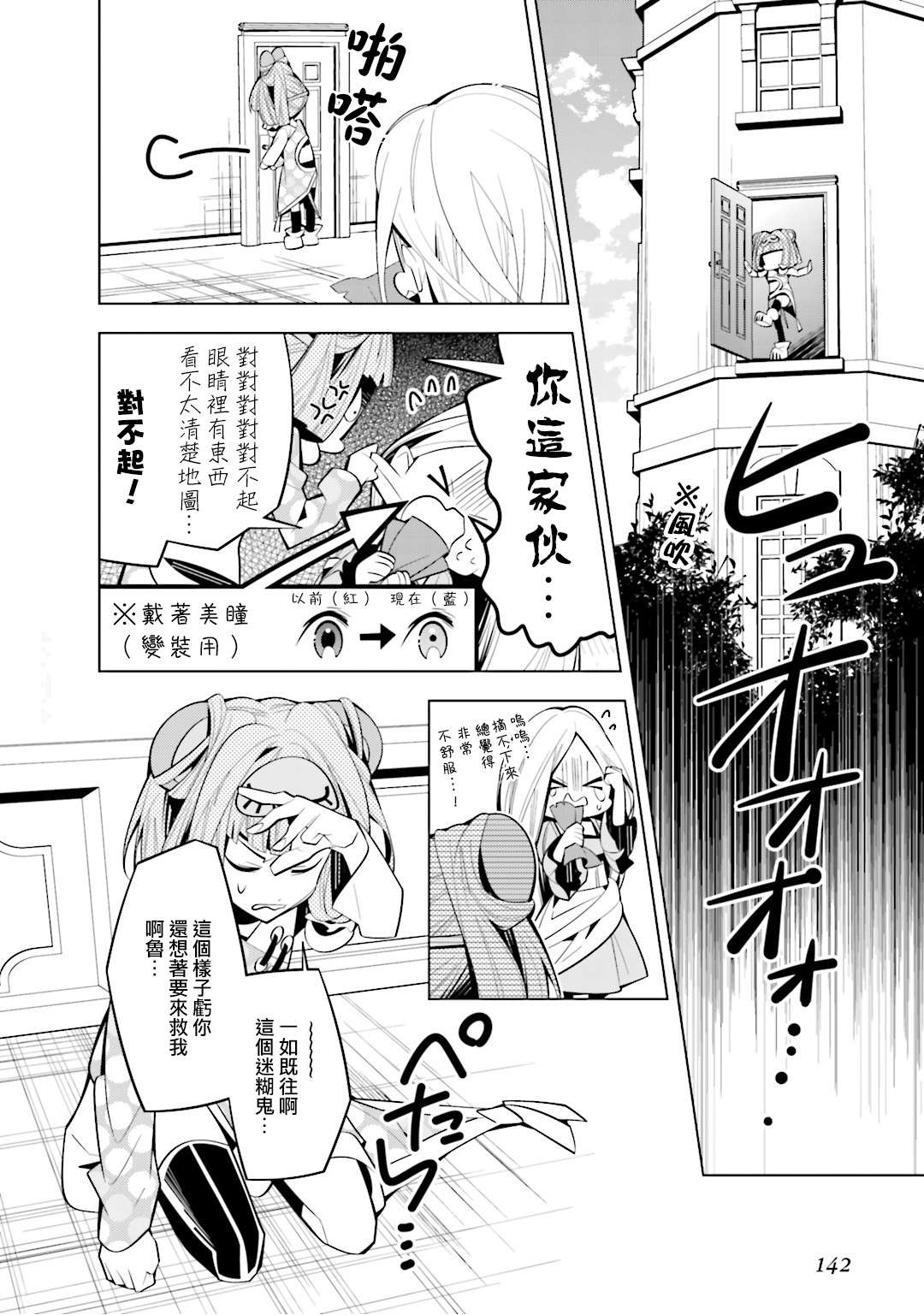 白雪爱丽丝第40话