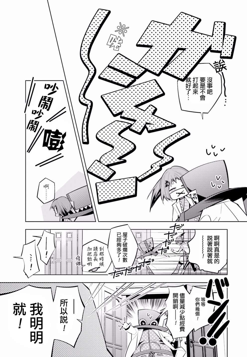 白雪爱丽丝第41话