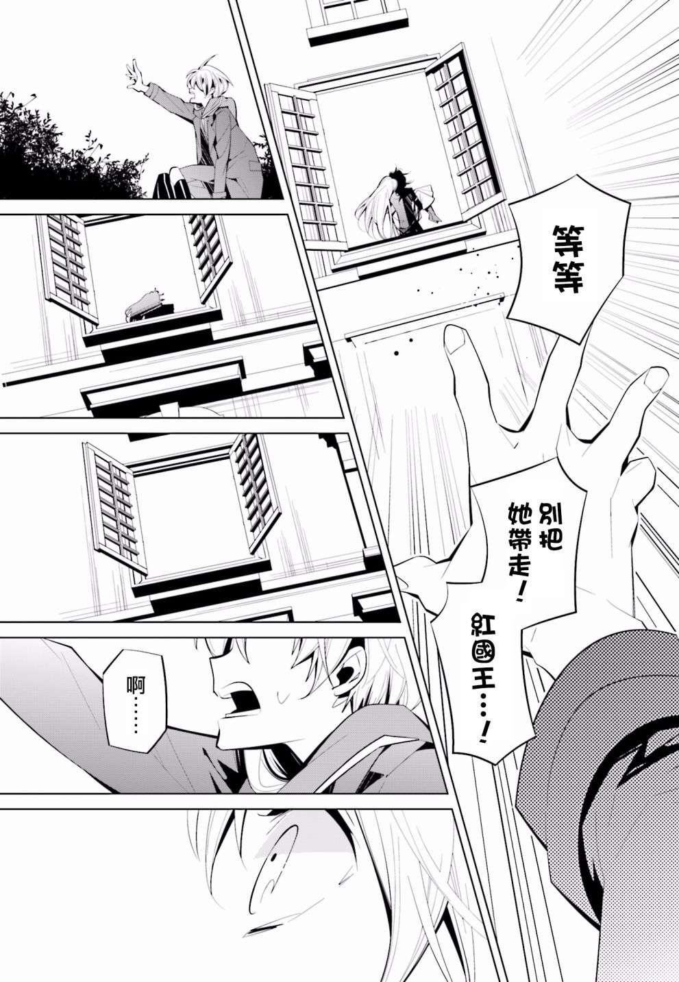 白雪爱丽丝第41话