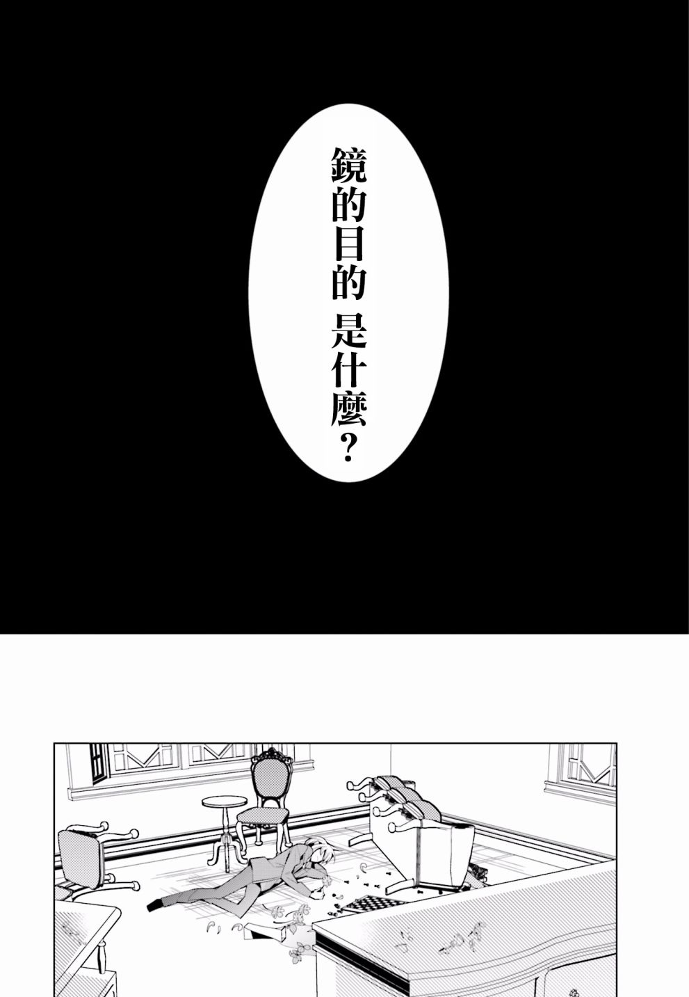 白雪爱丽丝第41话