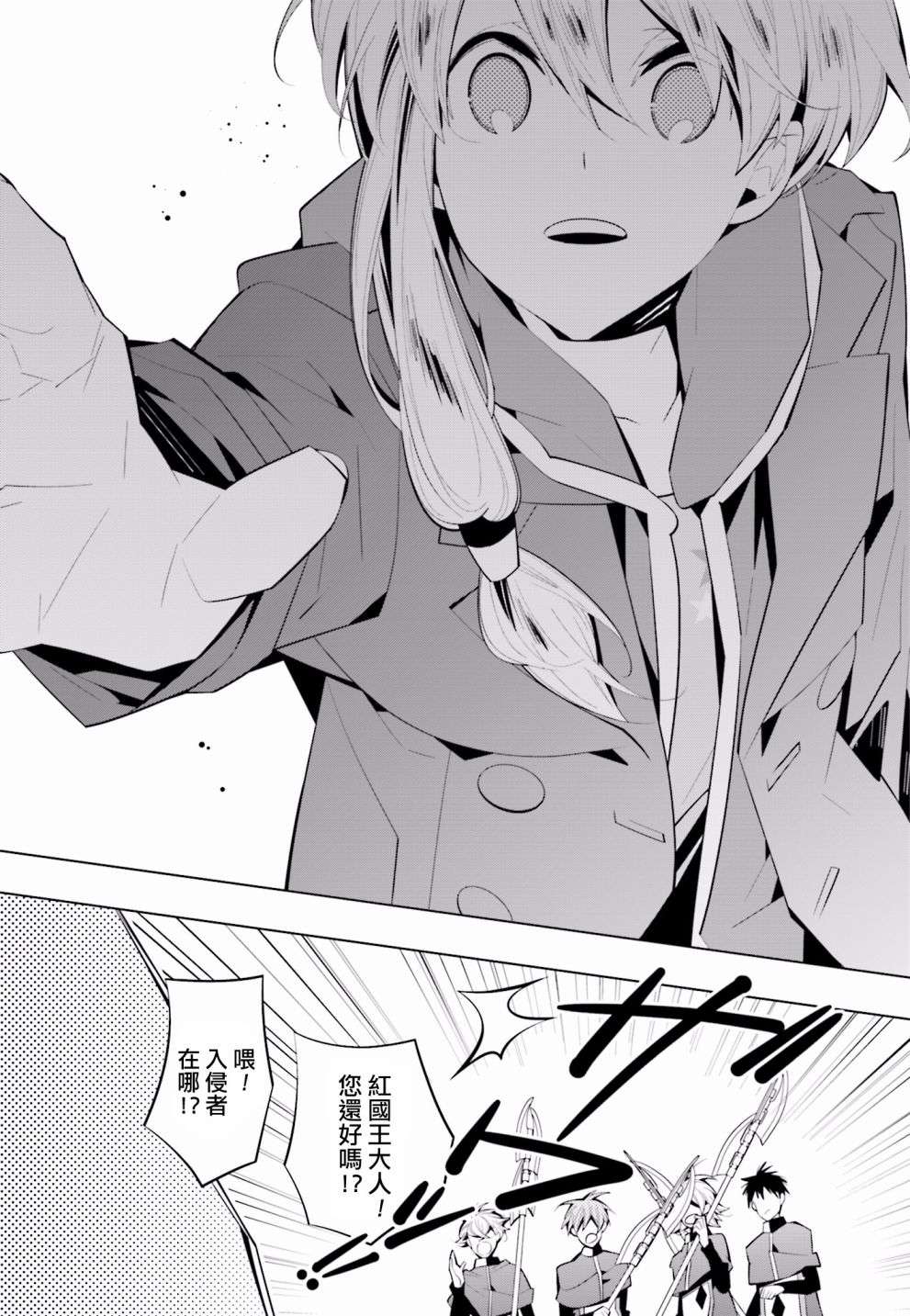 白雪爱丽丝第41话