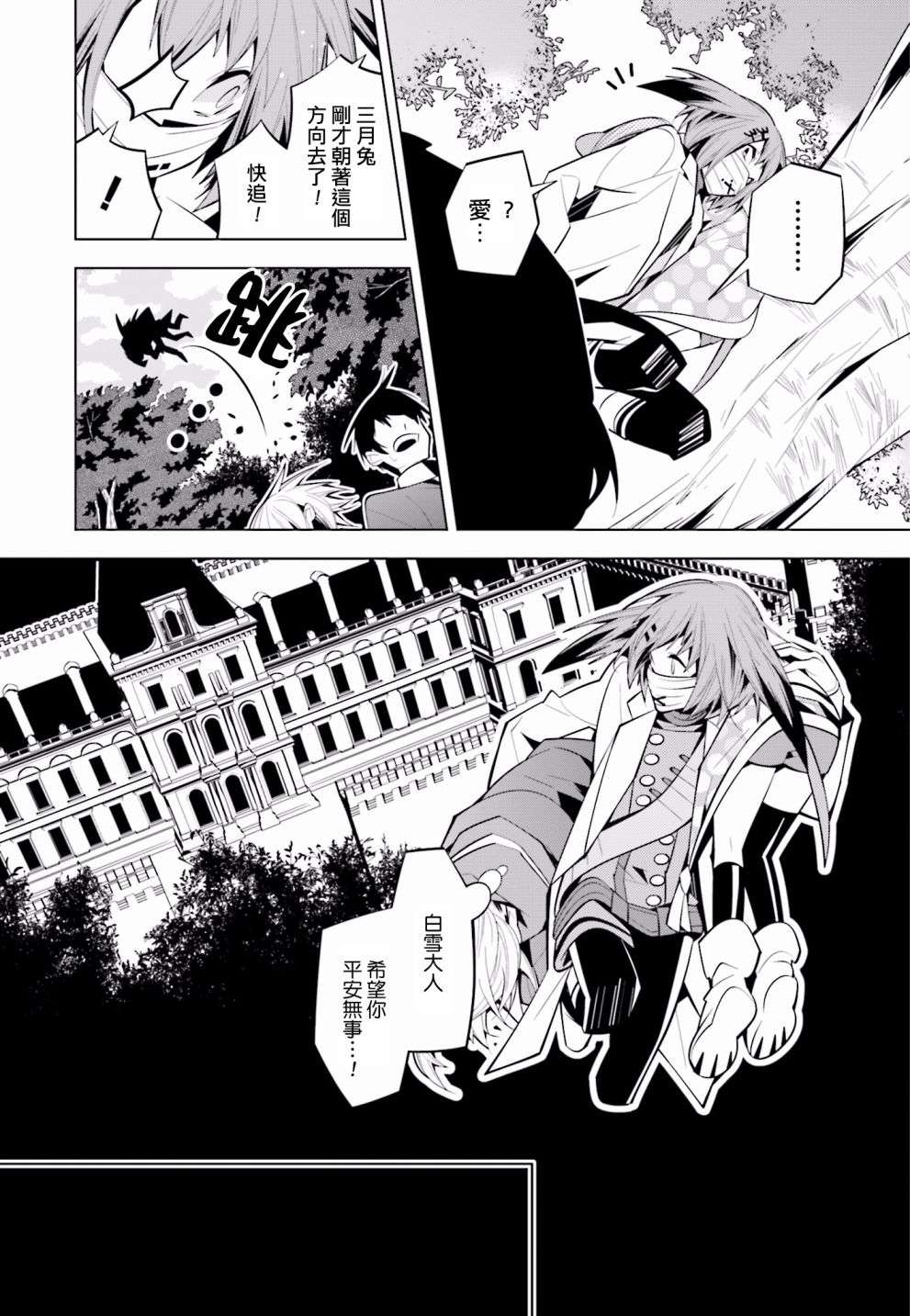 白雪爱丽丝第41话